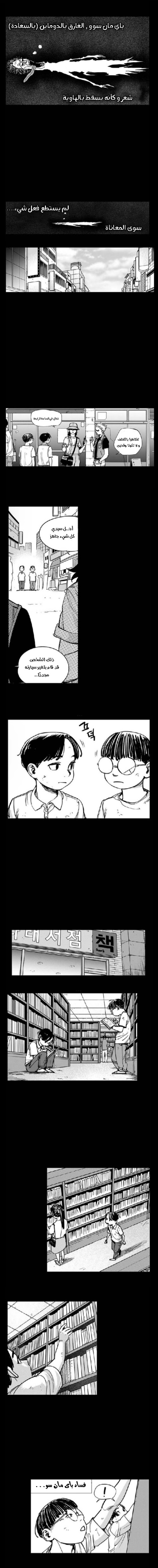Read fight class 3 AR Manga Online