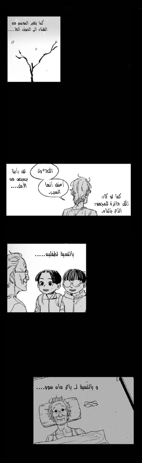 Read fight class 3 AR Manga Online