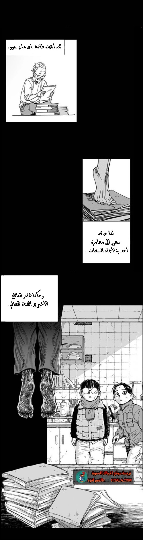 Read fight class 3 AR Manga Online