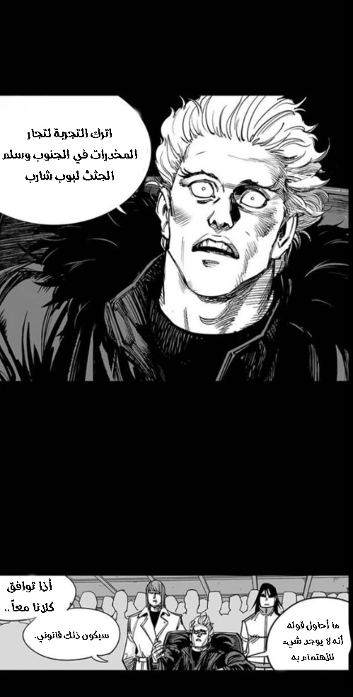 Read fight class 3 AR Manga Online