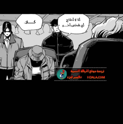 Read fight class 3 AR Manga Online