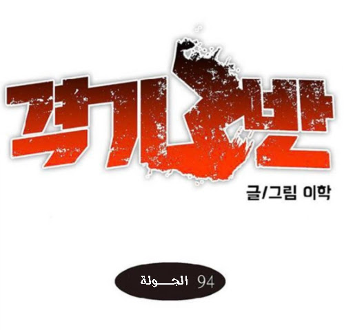 Read fight class 3 AR Manga Online