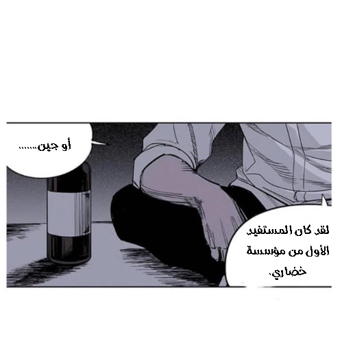 Read fight class 3 AR Manga Online