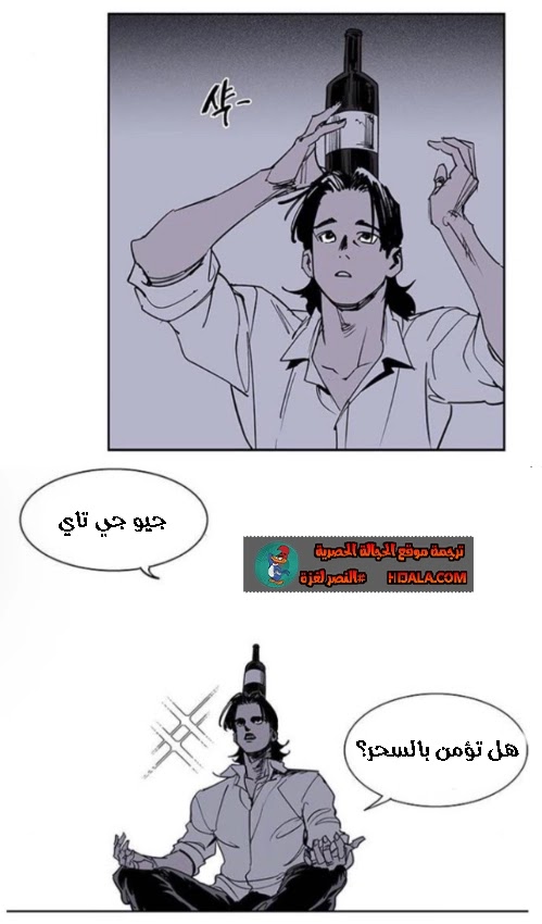 Read fight class 3 AR Manga Online