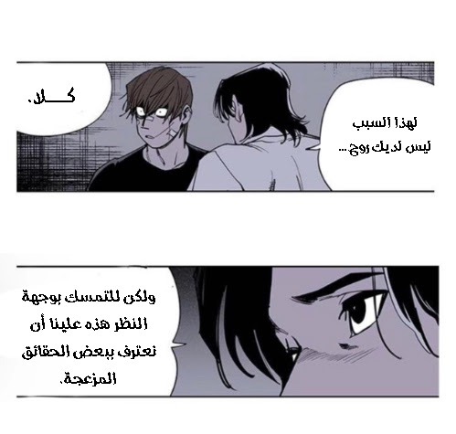 Read fight class 3 AR Manga Online