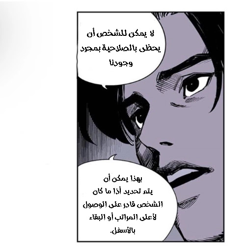 Read fight class 3 AR Manga Online