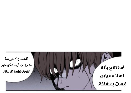 Read fight class 3 AR Manga Online