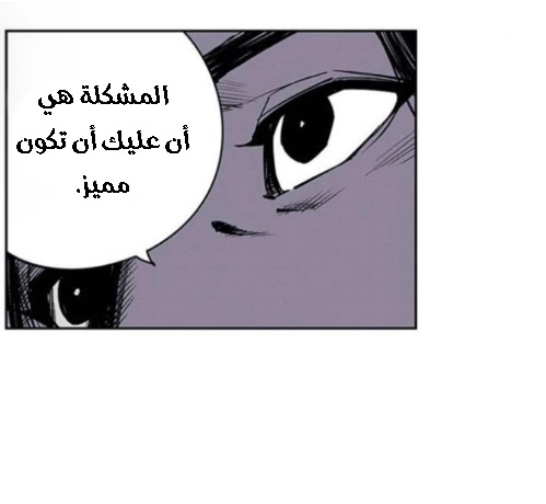 Read fight class 3 AR Manga Online
