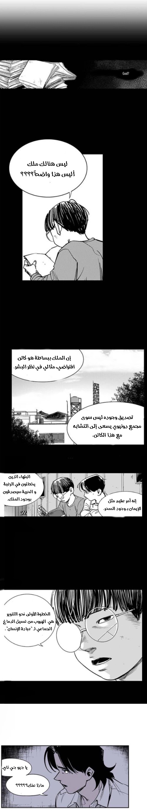 Read fight class 3 AR Manga Online