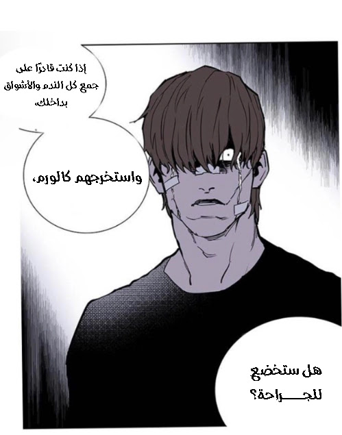 Read fight class 3 AR Manga Online