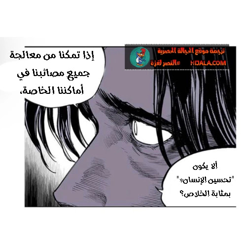 Read fight class 3 AR Manga Online
