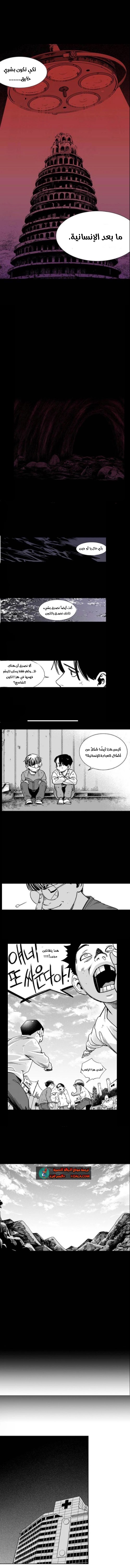 Read fight class 3 AR Manga Online