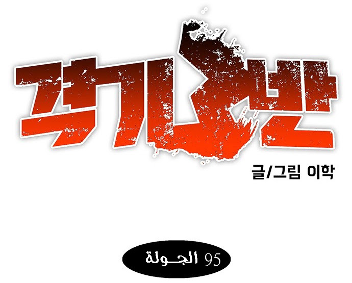 Read fight class 3 AR Manga Online