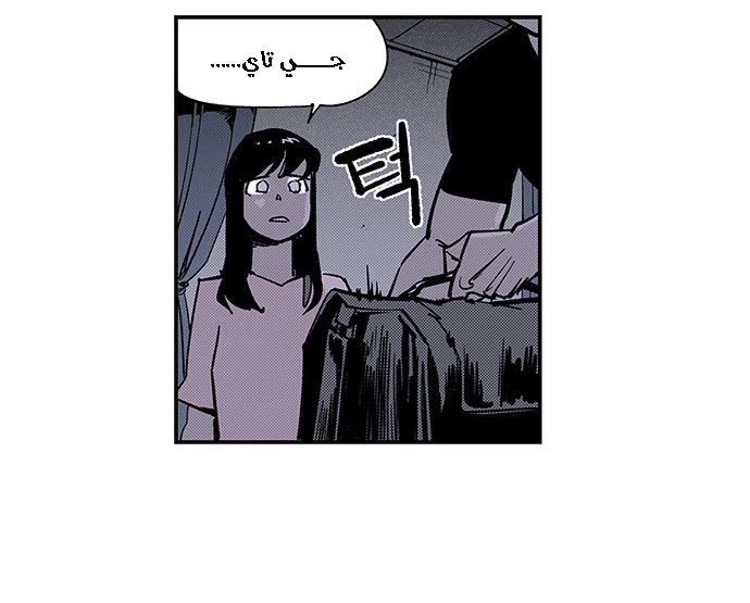 Read fight class 3 AR Manga Online