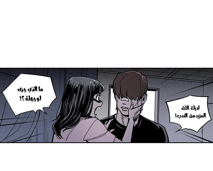 Read fight class 3 AR Manga Online