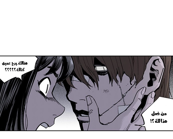 Read fight class 3 AR Manga Online
