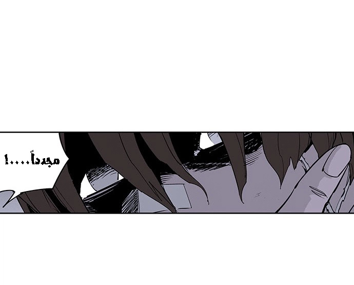 Read fight class 3 AR Manga Online