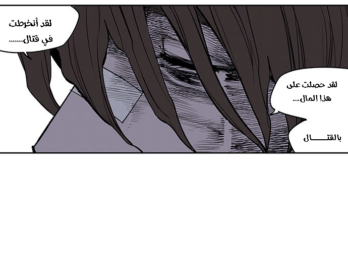Read fight class 3 AR Manga Online