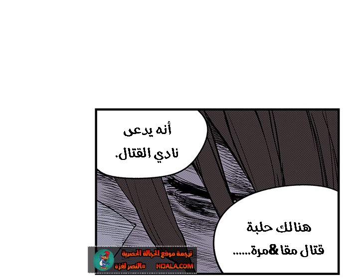 Read fight class 3 AR Manga Online