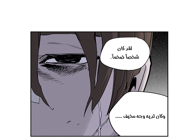 Read fight class 3 AR Manga Online