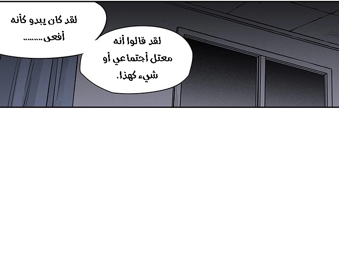 Read fight class 3 AR Manga Online