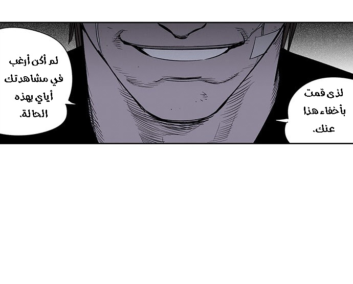 Read fight class 3 AR Manga Online