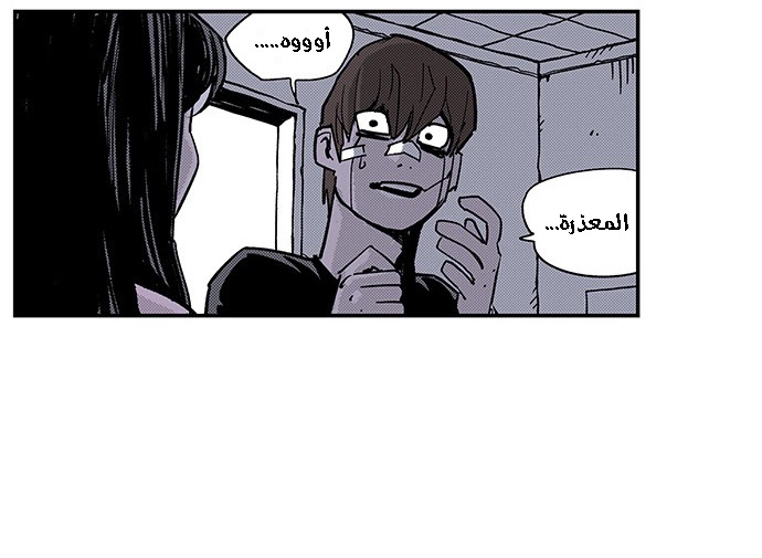Read fight class 3 AR Manga Online