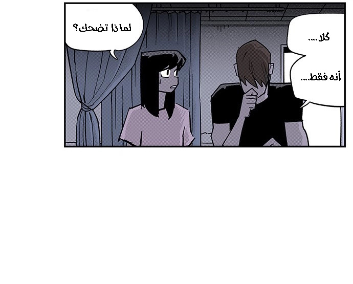 Read fight class 3 AR Manga Online