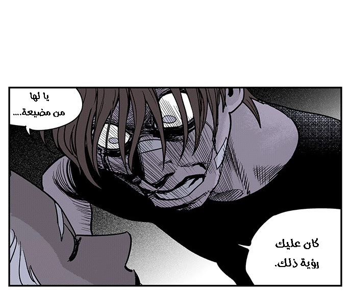 Read fight class 3 AR Manga Online