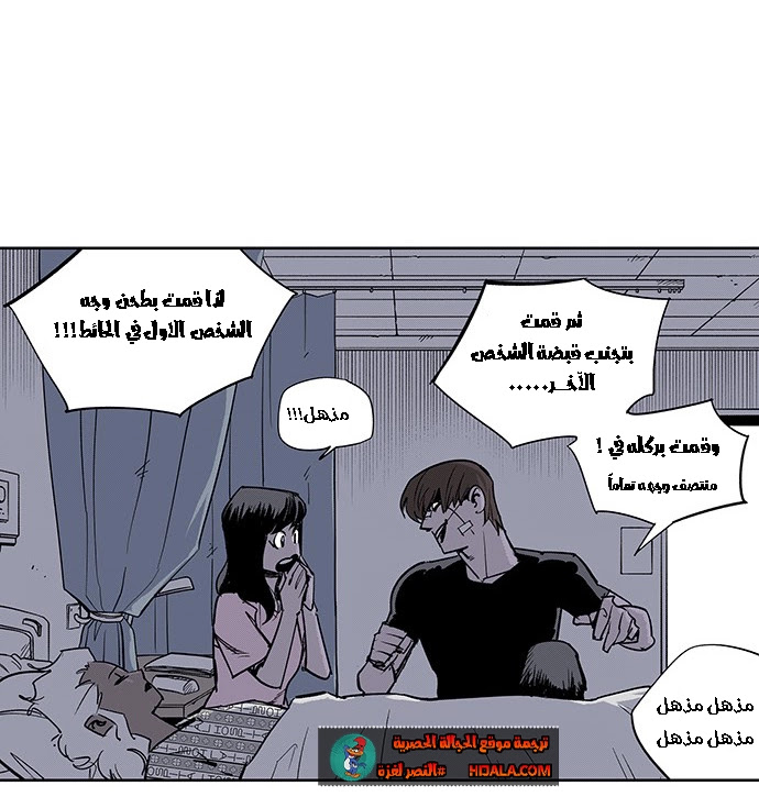 Read fight class 3 AR Manga Online