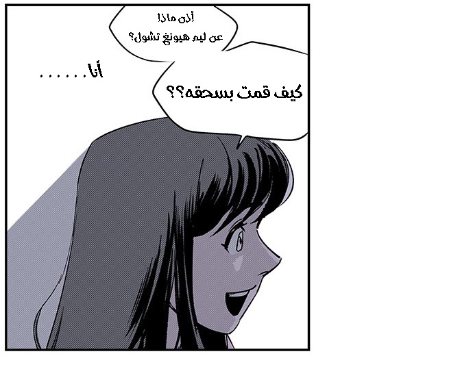 Read fight class 3 AR Manga Online