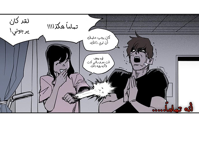 Read fight class 3 AR Manga Online
