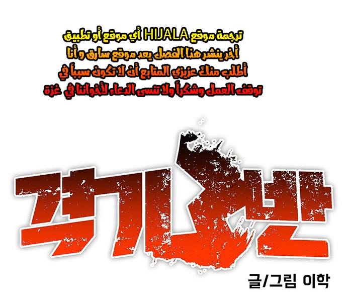 Read fight class 3 AR Manga Online