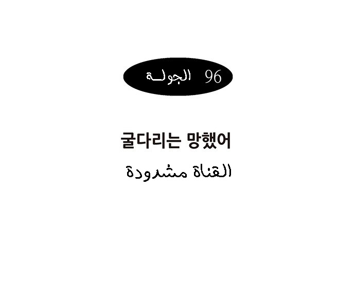 Read fight class 3 AR Manga Online