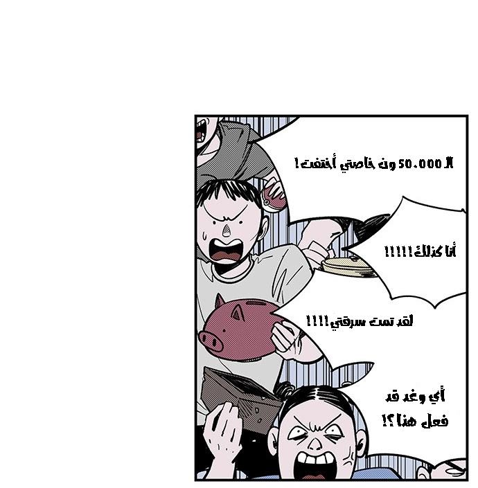 Read fight class 3 AR Manga Online