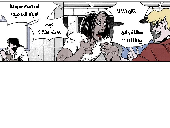 Read fight class 3 AR Manga Online