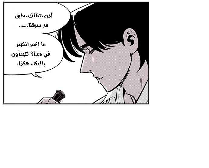 Read fight class 3 AR Manga Online