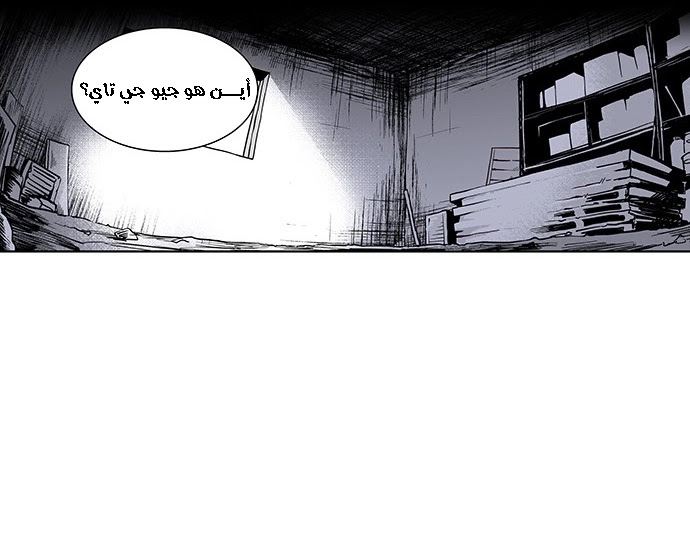 Read fight class 3 AR Manga Online