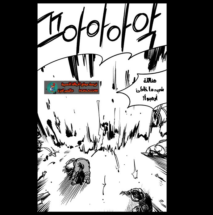 Read fight class 3 AR Manga Online