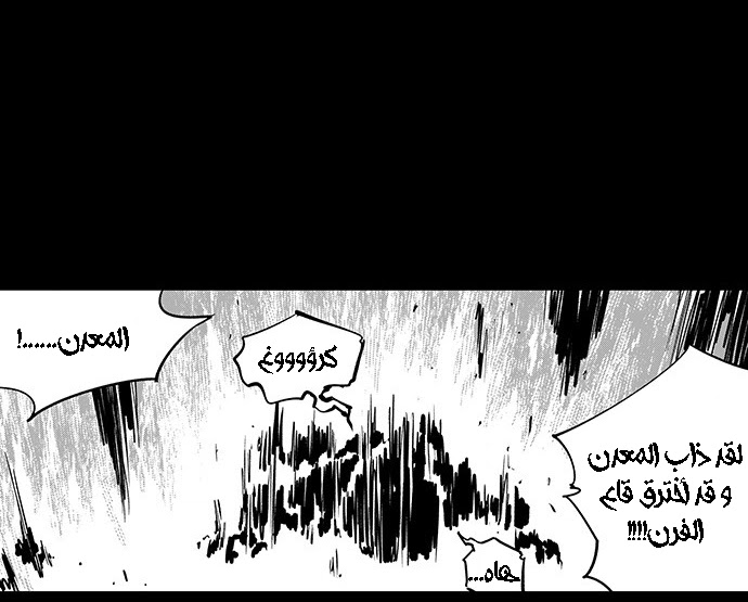Read fight class 3 AR Manga Online
