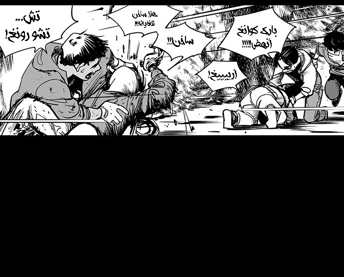 Read fight class 3 AR Manga Online