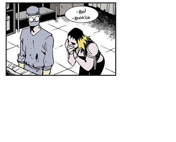 Read fight class 3 AR Manga Online