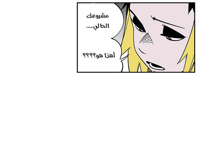 Read fight class 3 AR Manga Online