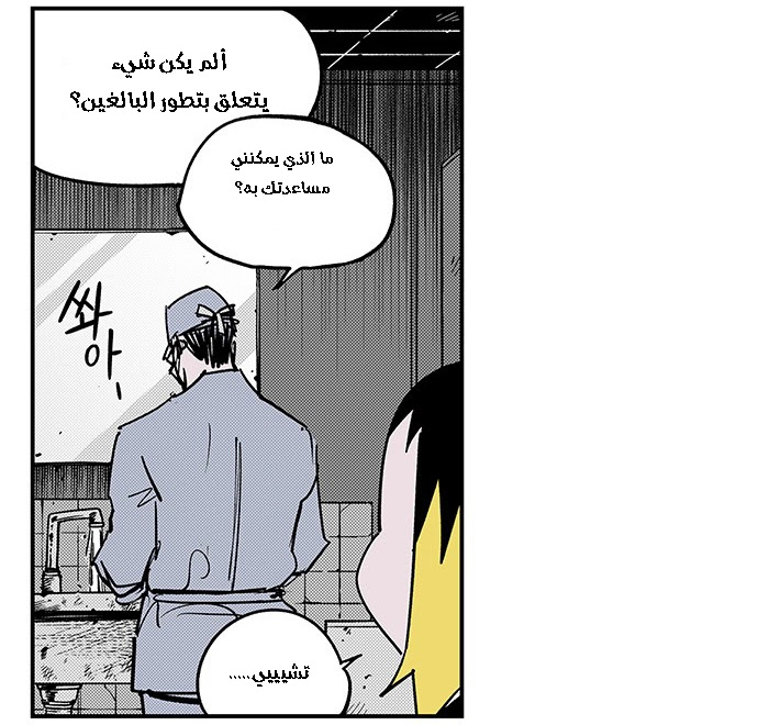 Read fight class 3 AR Manga Online