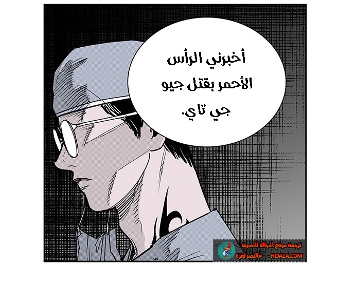 Read fight class 3 AR Manga Online