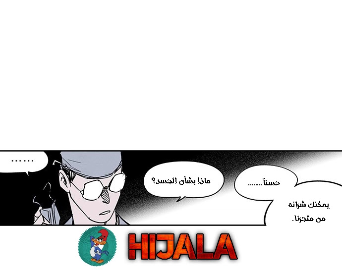 Read fight class 3 AR Manga Online