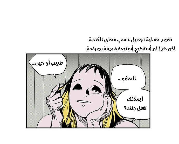 Read fight class 3 AR Manga Online
