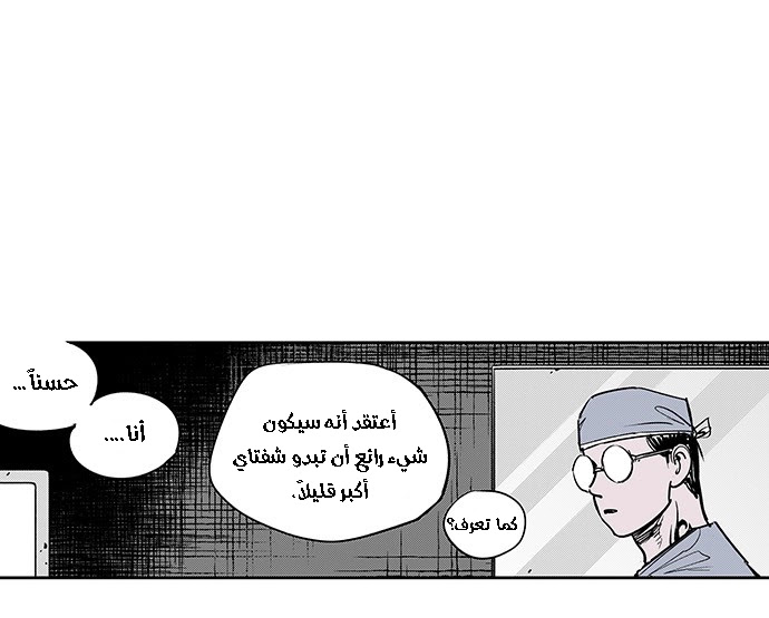 Read fight class 3 AR Manga Online