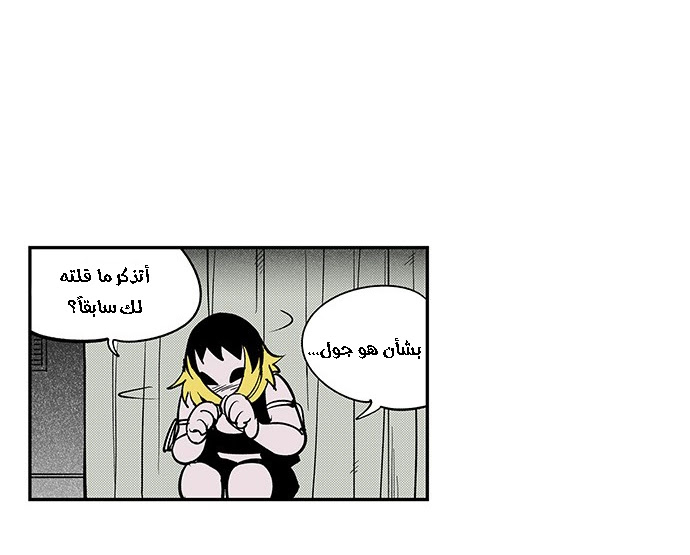 Read fight class 3 AR Manga Online