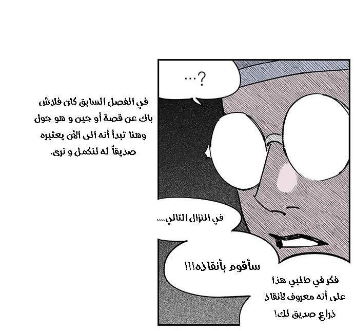Read fight class 3 AR Manga Online